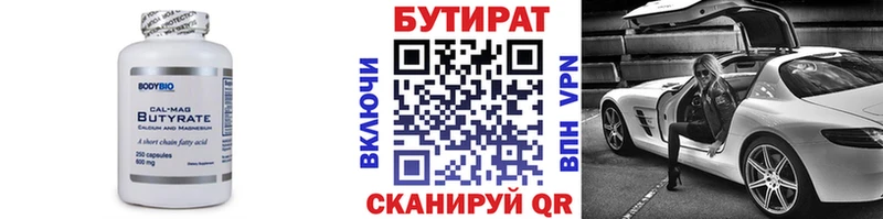 нарко площадка клад  mega как зайти  Киселёвск  БУТИРАТ GHB 