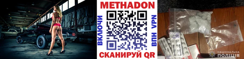 магазин  наркотиков  MEGA tor  МЕТАДОН VHQ  Киселёвск 