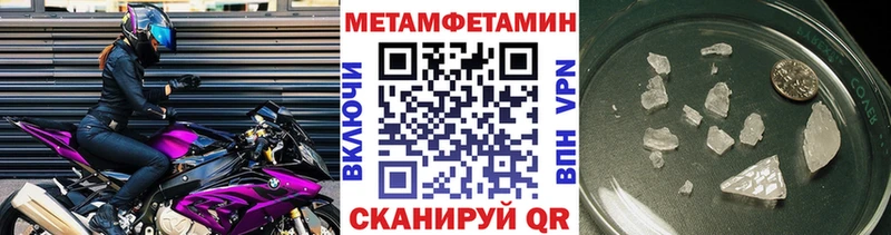 МЕТАМФЕТАМИН кристалл продажа наркотиков Киселёвск